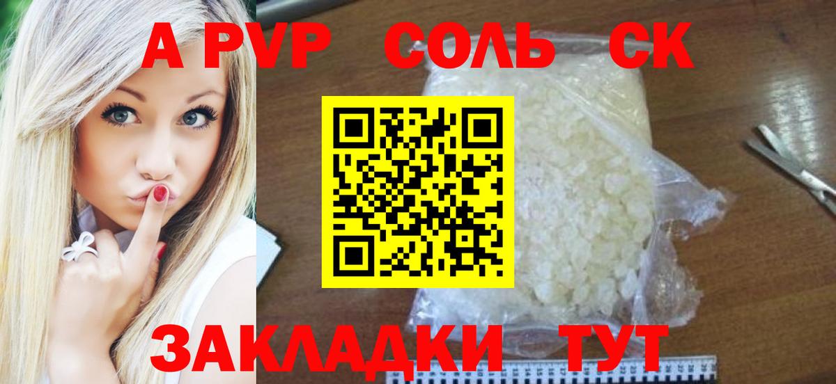 APVP  Alpha PVP VHQ  Вход с VPN  Тутаев  Alpha PVP кристаллы  Alpha-PVP СК 