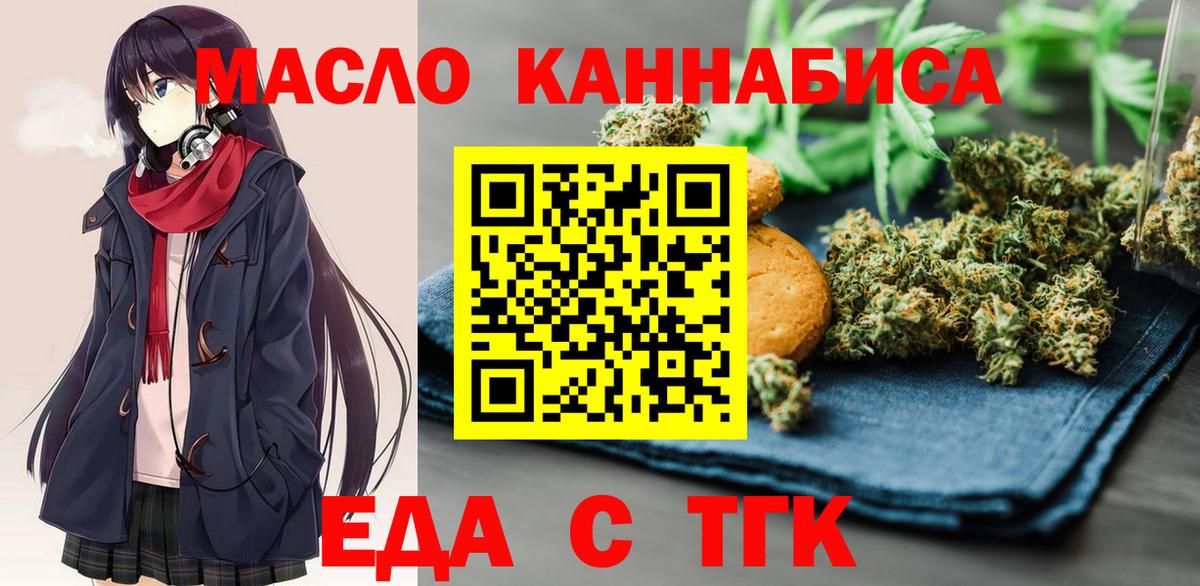 Тутаев  Canna-Cookies марихуана  Вход с VPN 