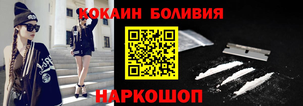 КОКАИН  Cocaine Перу  Тутаев  Вход с VPN  КОКАИН 97% 