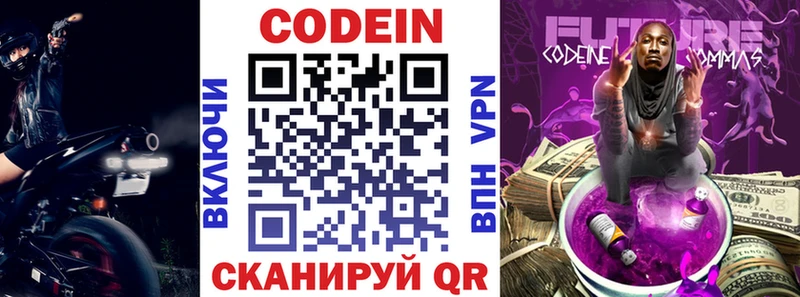 Codein Purple Drank  это состав  Тутаев 