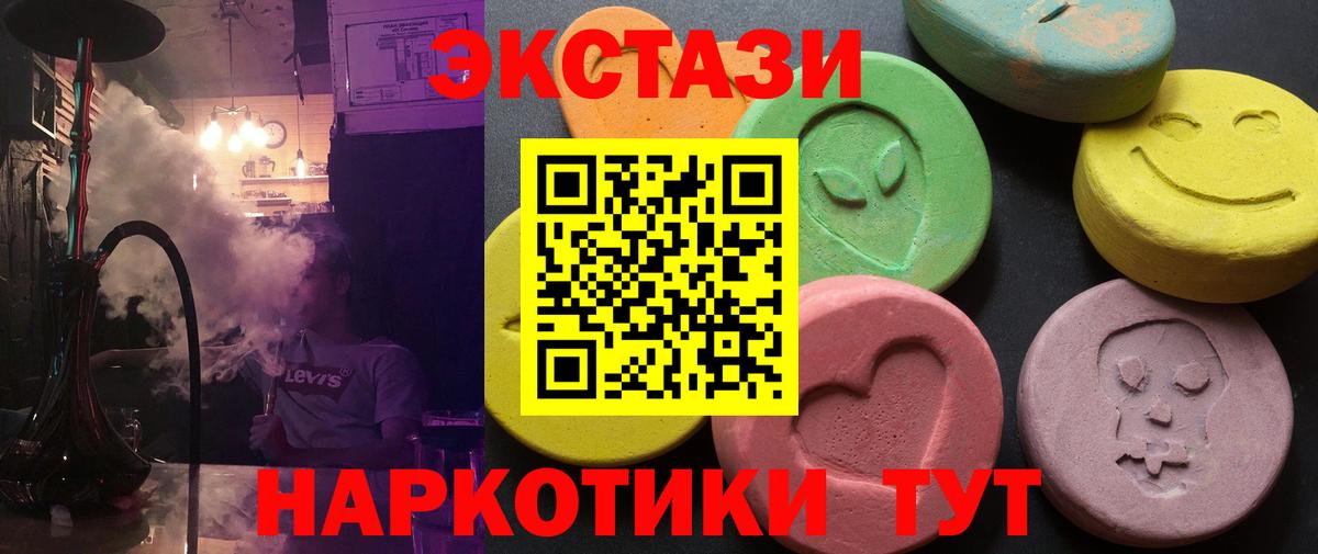 ЭКСТАЗИ 300 mg Тутаев