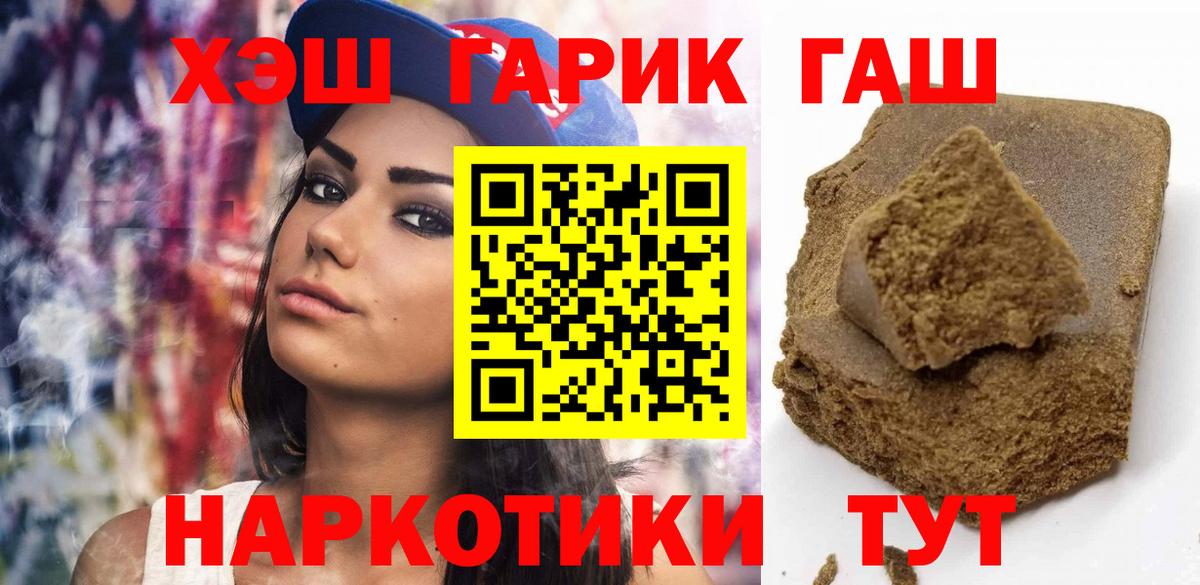 ГАШИШ индика сатива  Гашиш  Вход с VPN  Тутаев  ГАШ индика сатива 