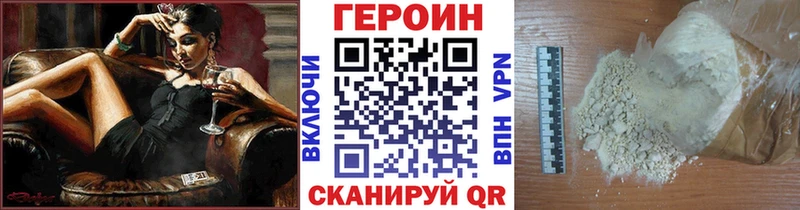 Героин герыч  ссылка на мегу зеркало  Тутаев  цена наркотик 