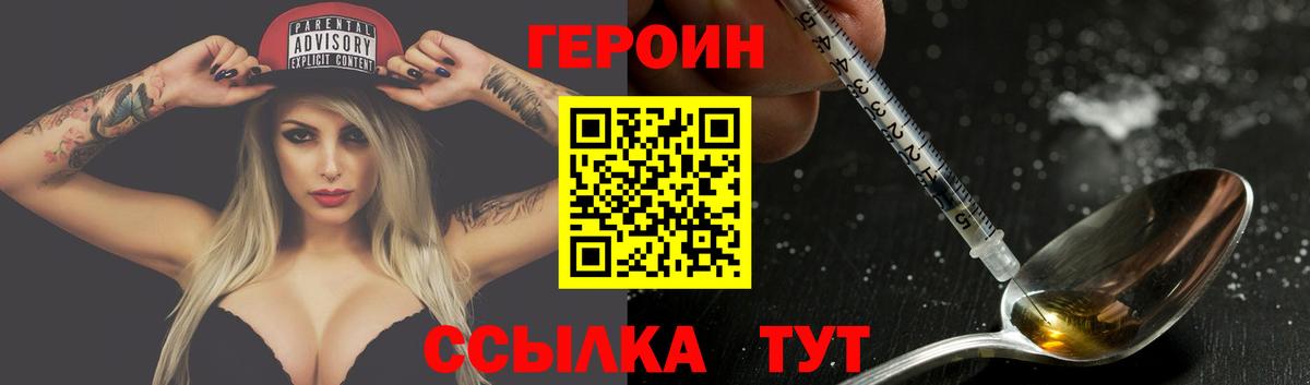 ГЕРОИН  Героин Афган  Вход с VPN  Тутаев 