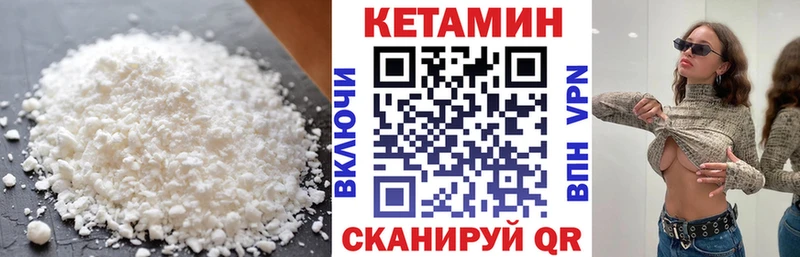 КЕТАМИН VHQ  Тутаев 