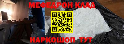 меф Краснознаменск