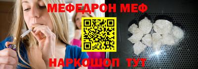 меф Краснознаменск