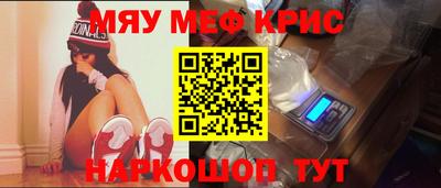 меф Краснознаменск