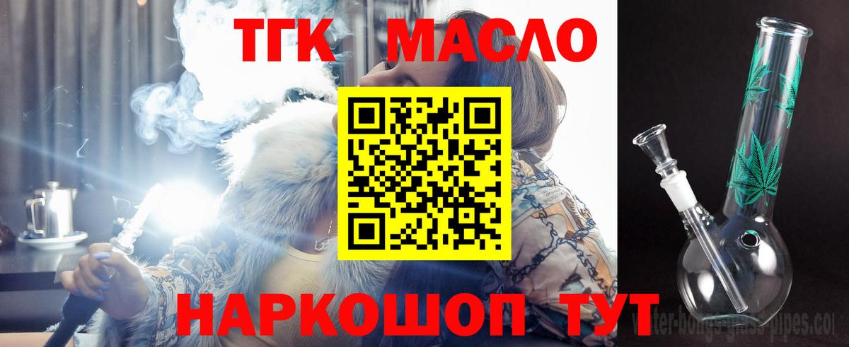 Дистиллят ТГК концентрат Тутаев