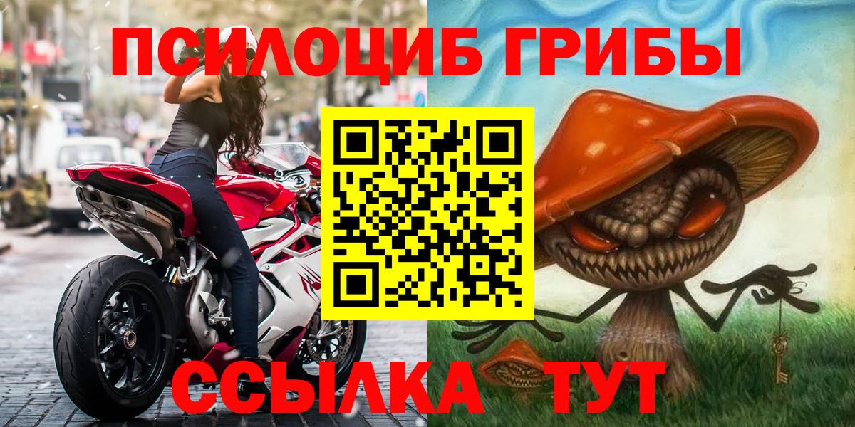 Галлюциногенные грибы мицелий  Вход с VPN  Тутаев 